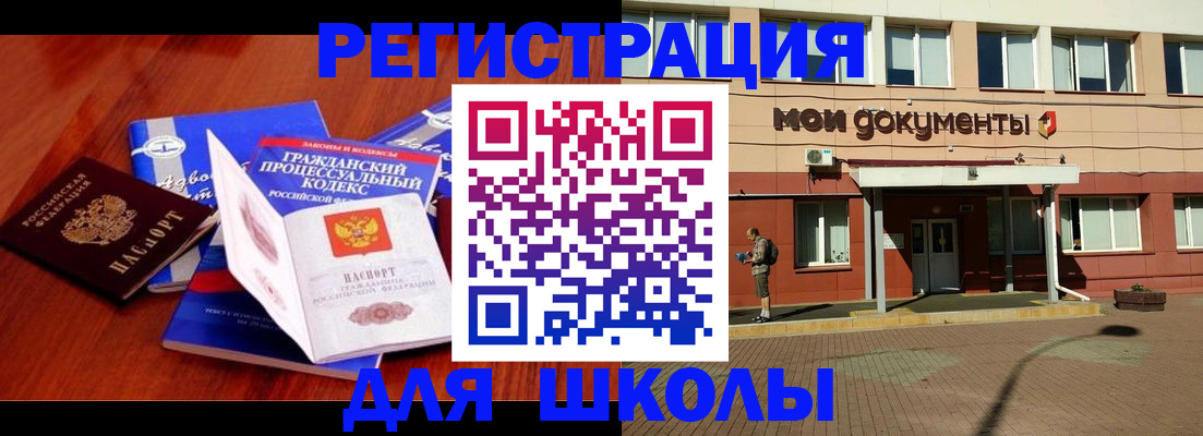 прописка в квартире в Бабаево